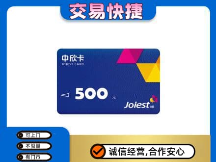 集宁区回收中欣卡