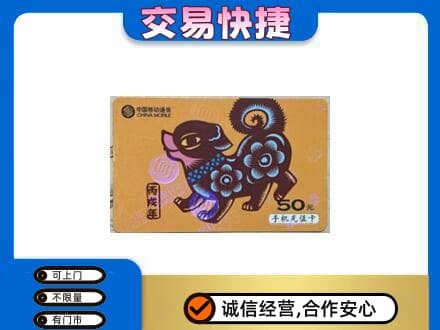 集宁区购物卡回收移动卡.jpg