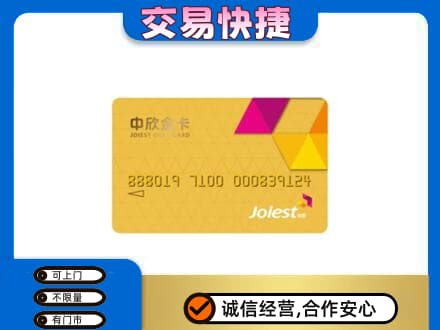 集宁区购物卡回收中欣购物卡.jpg