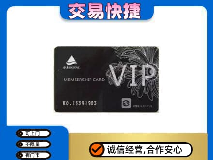集宁区回收银座卡