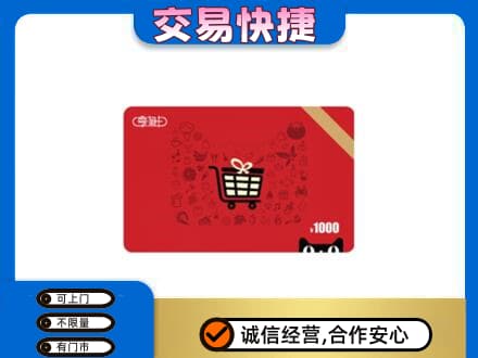 集宁区回收享淘卡