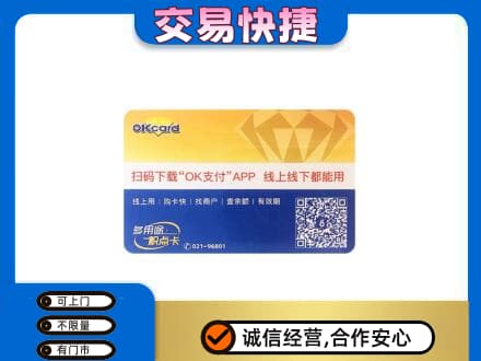 集宁区购物卡回收百联ok卡.jpg