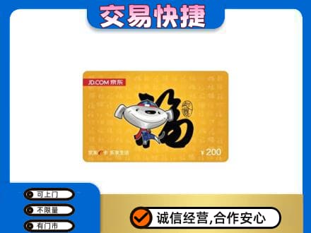 集宁区购物卡回收京东E卡.jpg