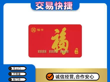 集宁区回收福卡