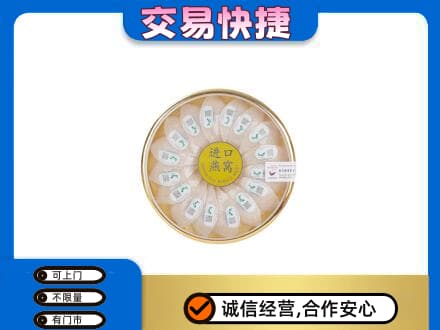 集宁区高价回收进口燕窝