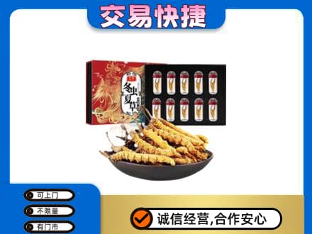 集宁区礼品回收冬虫夏草.jpg