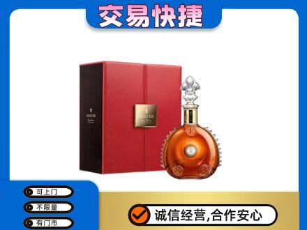 集宁区回收路易十三