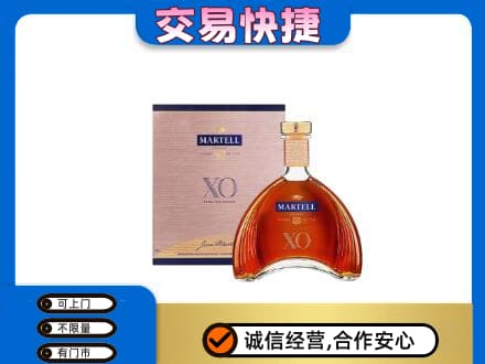 集宁区洋酒回收马爹利XO.jpg