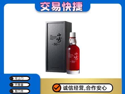 集宁区回收山崎