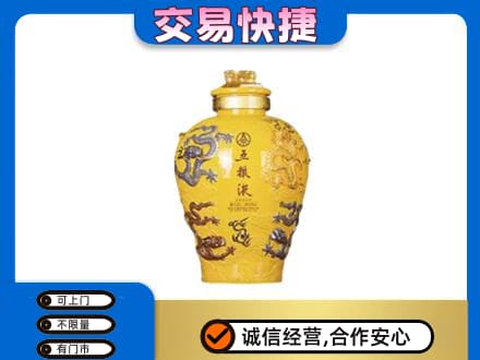集宁区名酒回收五粮液九龙坛.jpg