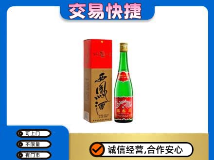 集宁区名酒回收西凤酒.jpg