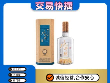 集宁区名酒回收水井坊酒.jpg