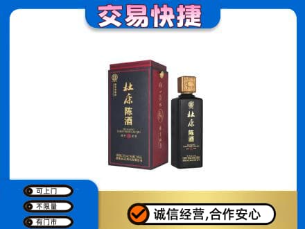 集宁区回收杜康