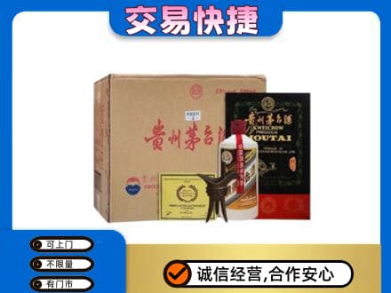集宁区回收珍品茅台酒