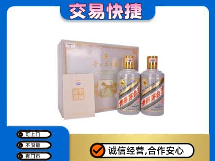 集宁区茅台回收茅台礼盒.jpg